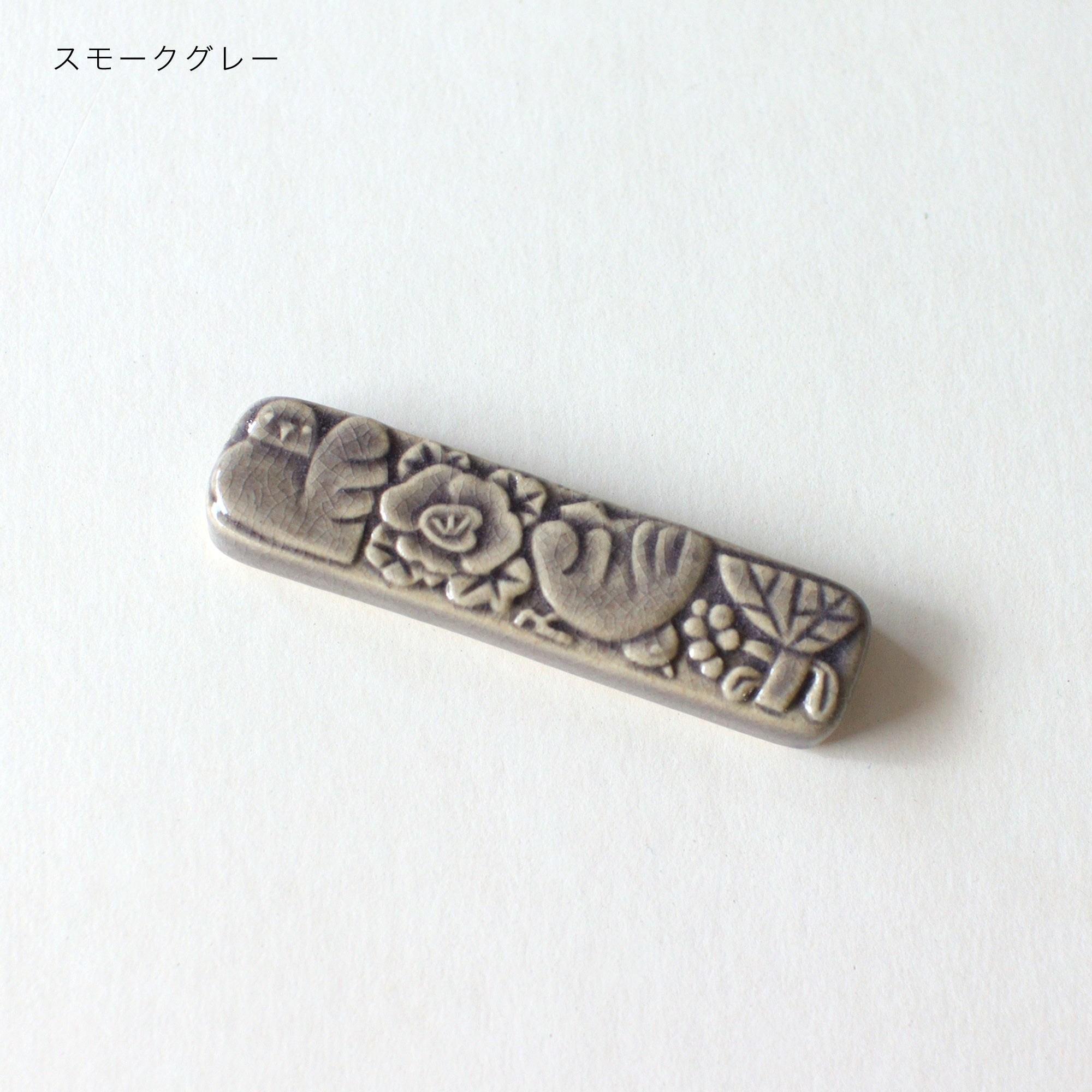 カトラリーレスト / ロング