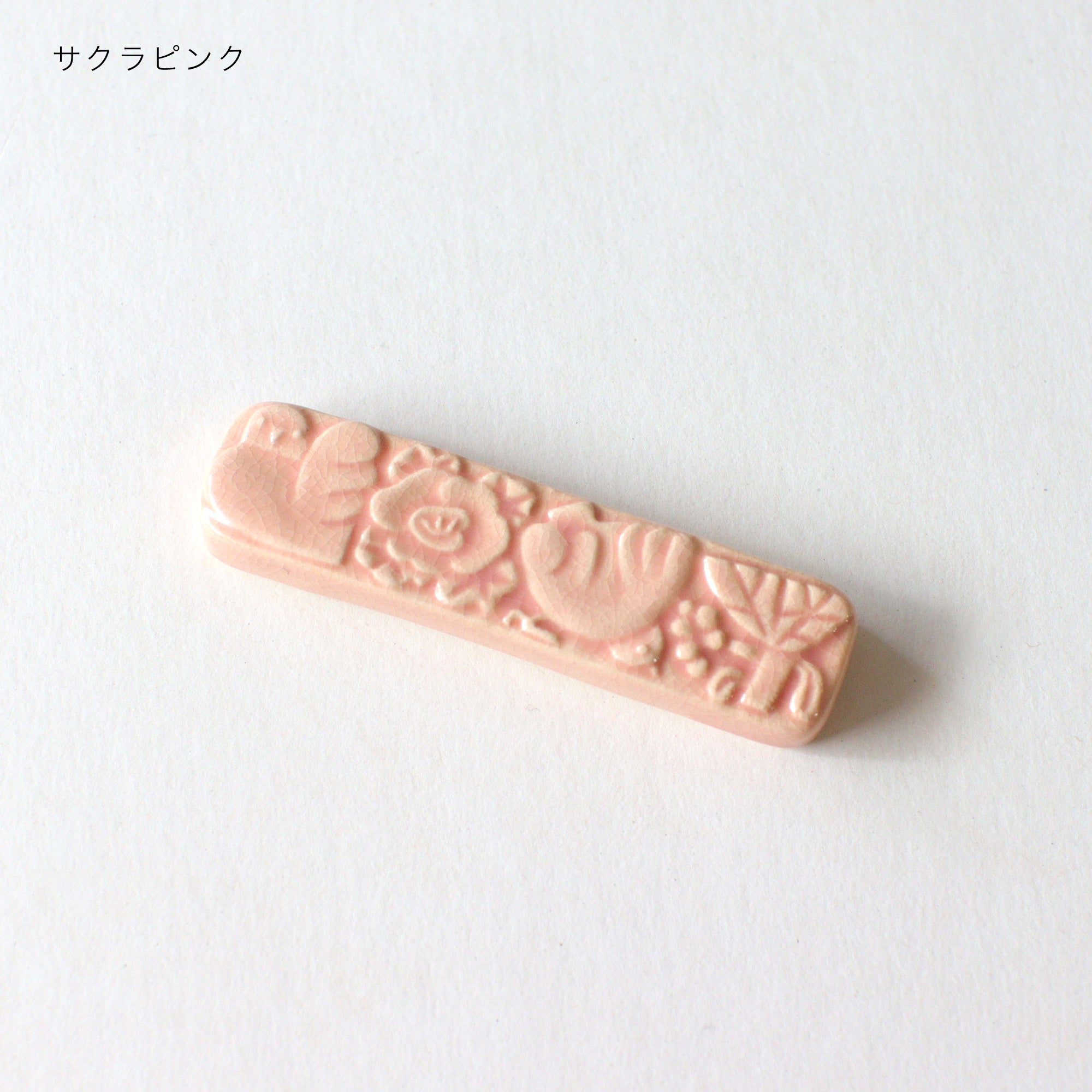カトラリーレスト / ロング