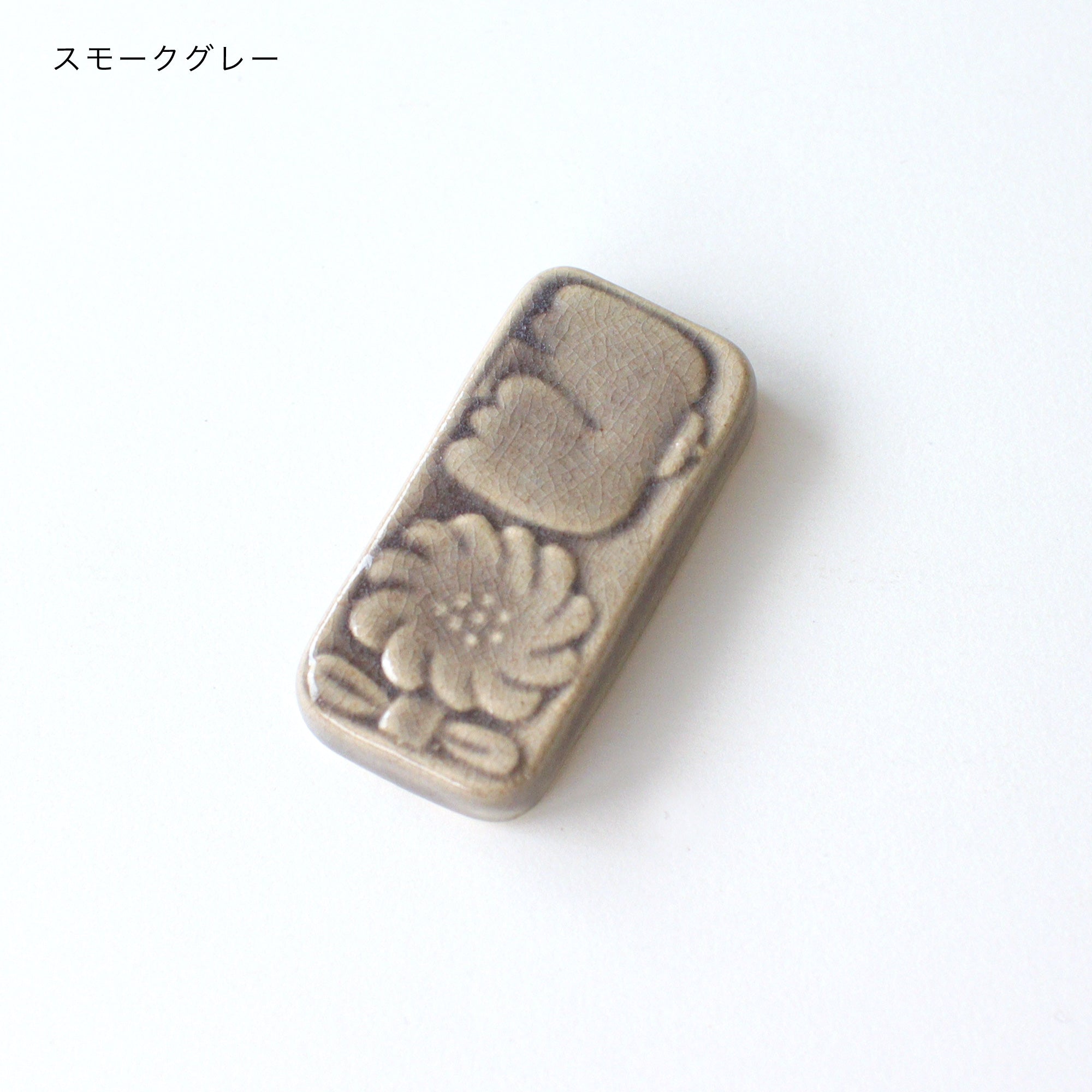 カトラリーレスト